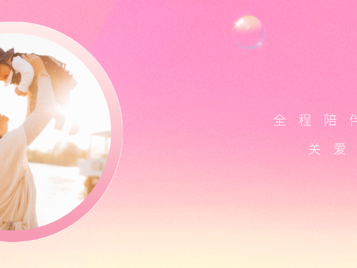 孕產(chǎn)婦健康服務